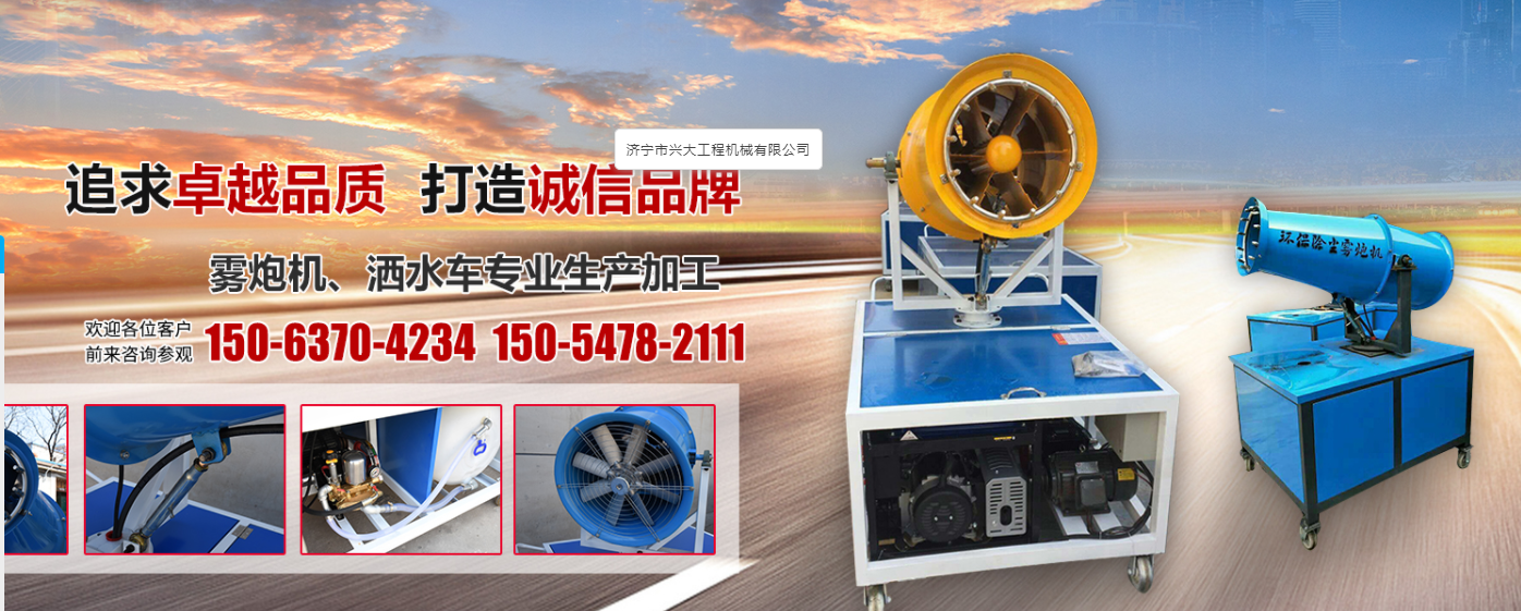 濟(jì)寧市興大工程機械有限公司